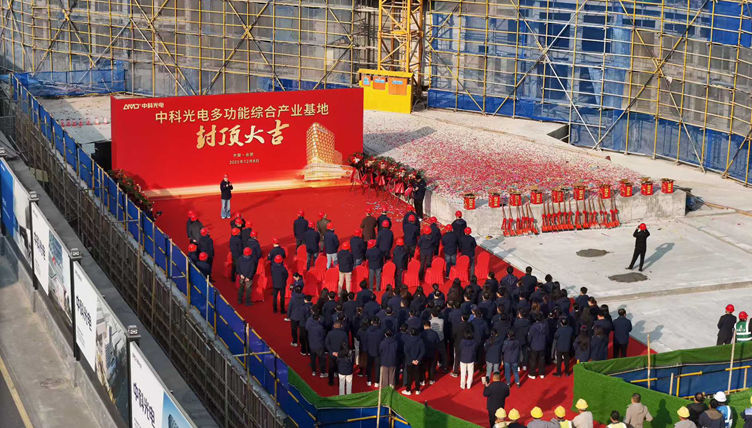 Zhongke'nin Yeni Sanayi Üssü'nde Temel Atma İşlemi Tamamlandı - AMD OPTİK SIRALAMA